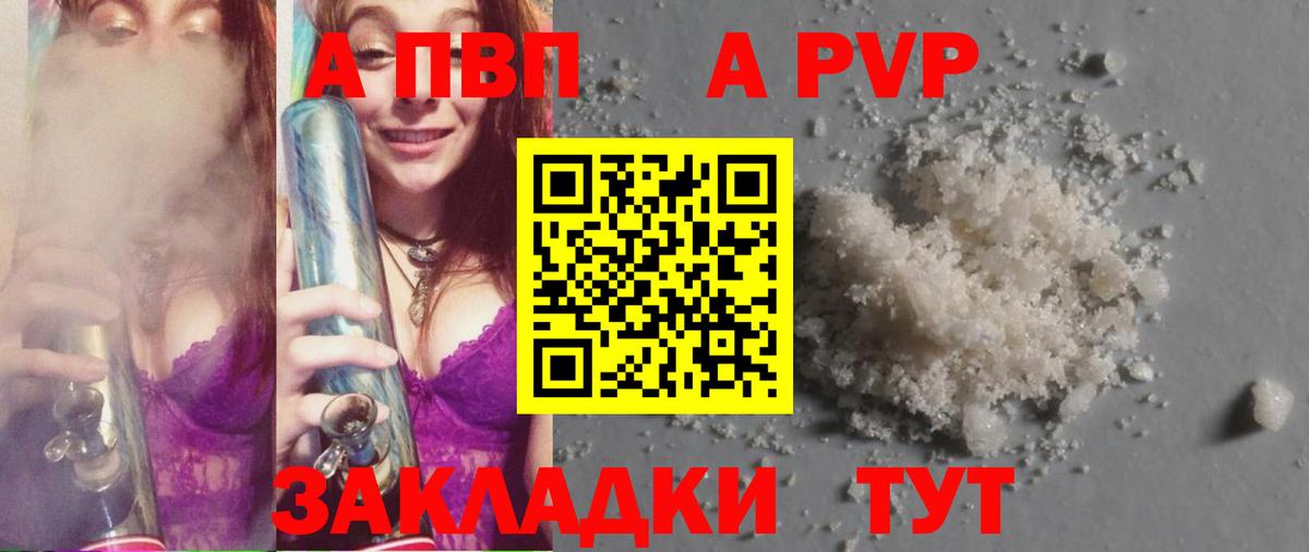 цена   Альфа ПВП кристаллы  Alfa_PVP  APVP Crystall  Вход с VPN  Можайск 