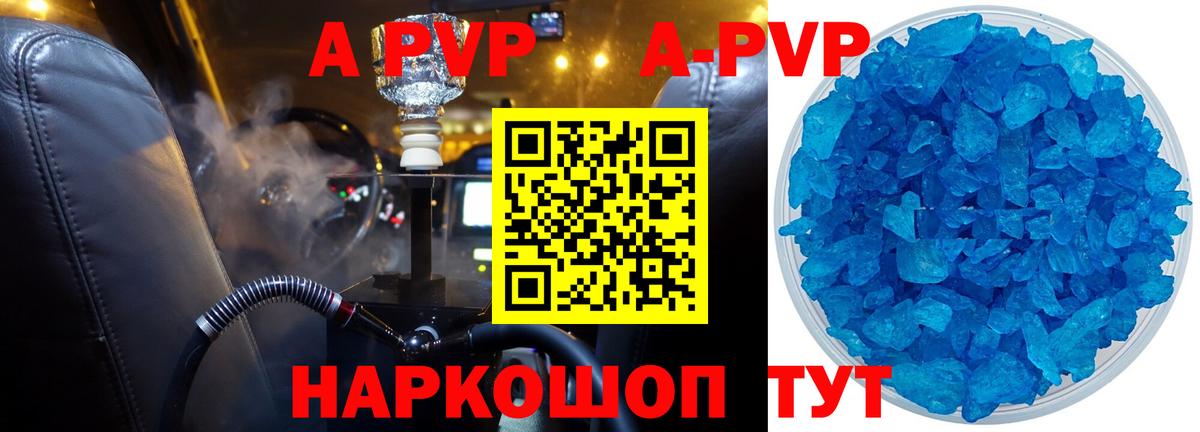Alpha PVP VHQ Можайск