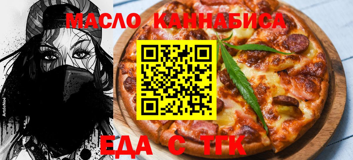 Cannafood конопля  Вход с VPN  Можайск 