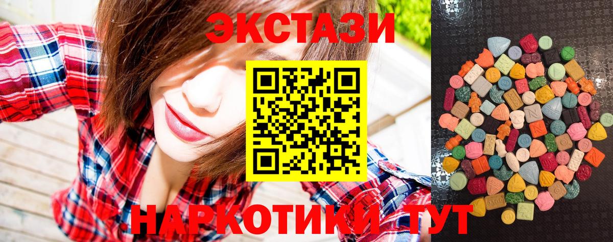Можайск  Экстази Philipp Plein  Вход с VPN  Экстази XTC 