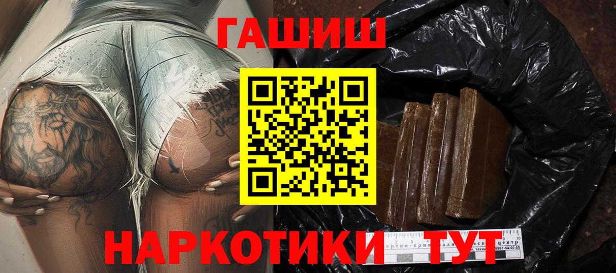 Можайск  ГАШИШ Premium  Вход с VPN 