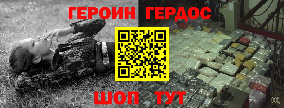 Можайск  ГЕРОИН афганец  ГЕРОИН  Вход с VPN 