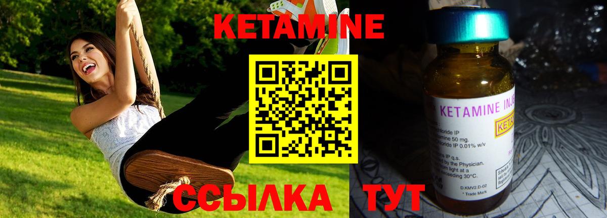 Можайск  Кетамин VHQ  Вход с VPN 