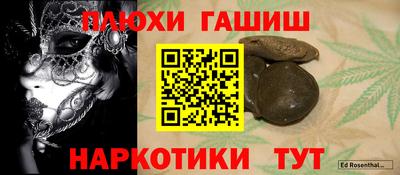 таблы Гусев