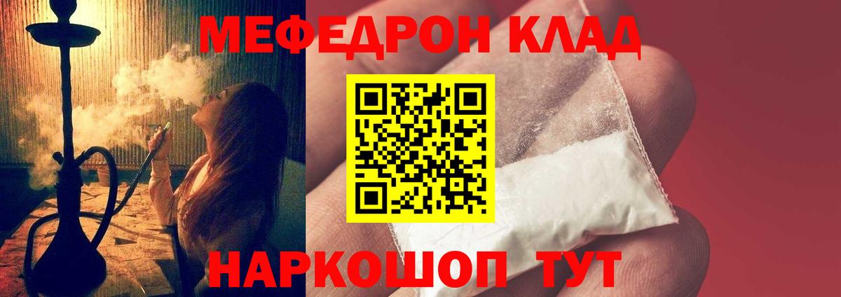 Мефедрон mephedrone  Мефедрон кристаллы  Вход с VPN  Можайск 