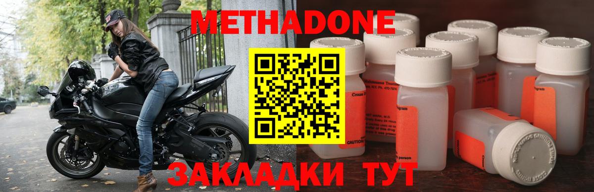Метадон VHQ Можайск