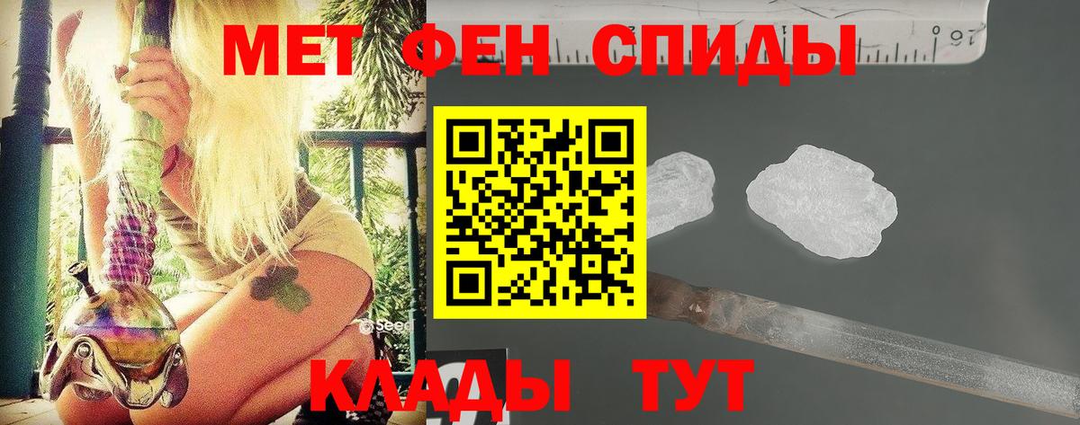 Метамфетамин кристалл Можайск