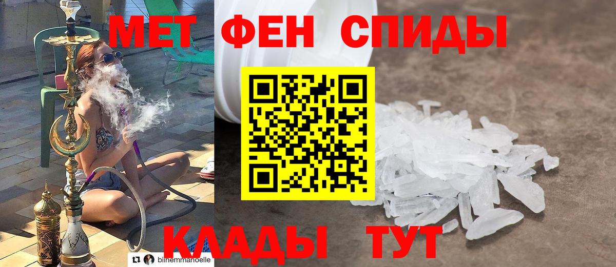 МЕТАМФЕТАМИН мет  Вход с VPN  МЕТАМФЕТАМИН мет  Можайск 