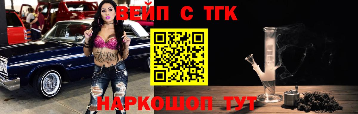 Дистиллят ТГК Wax  Вход с VPN  Можайск  ТГК концентрат 