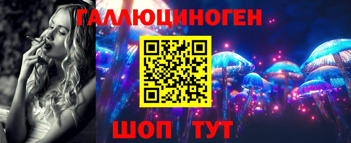 Галлюциногенные грибы Magic Shrooms Можайск